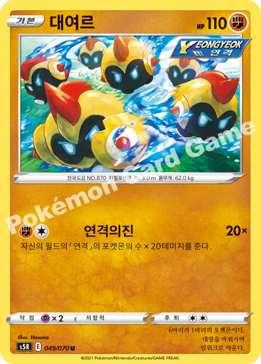 대여르