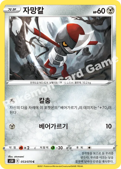 자망칼
