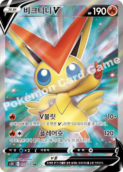 비크티니 V