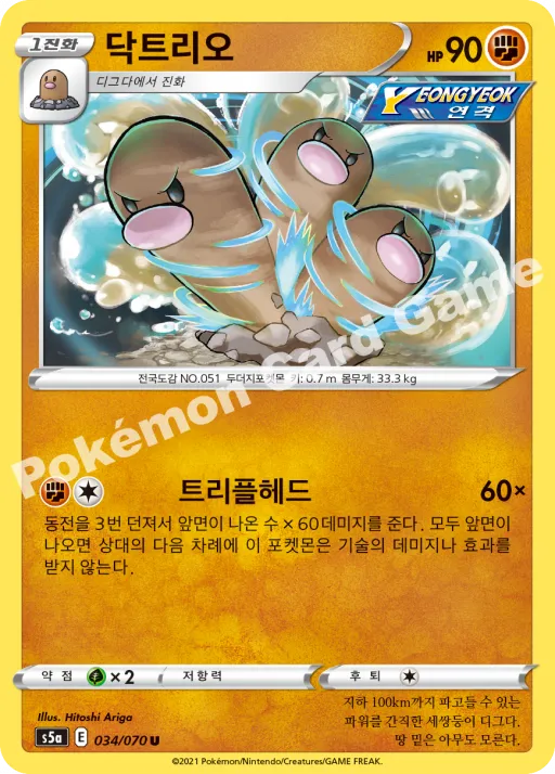 닥트리오
