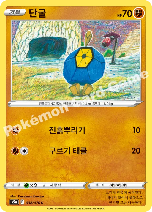 단굴