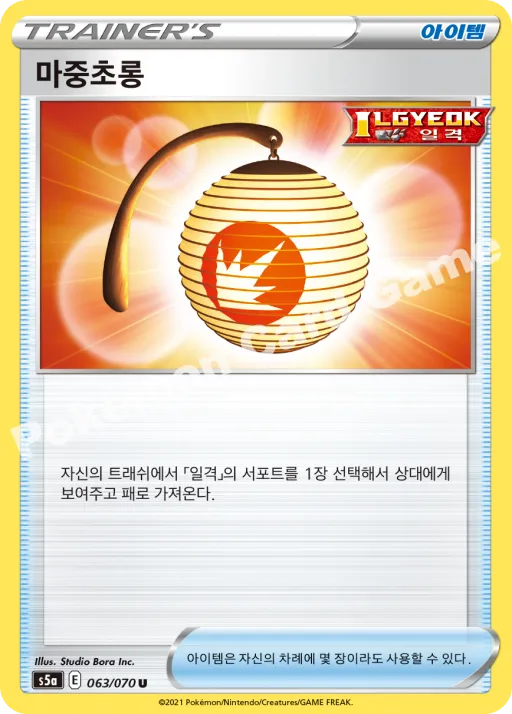 마중초롱