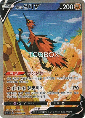 Galarian Zapdos V