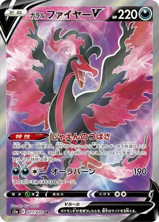 Galarian Moltres V