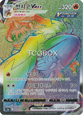Blaziken VMAX