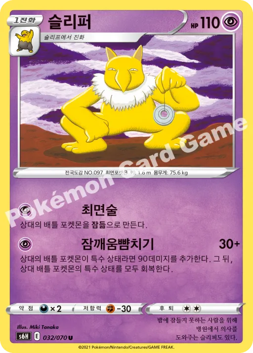 슬리퍼