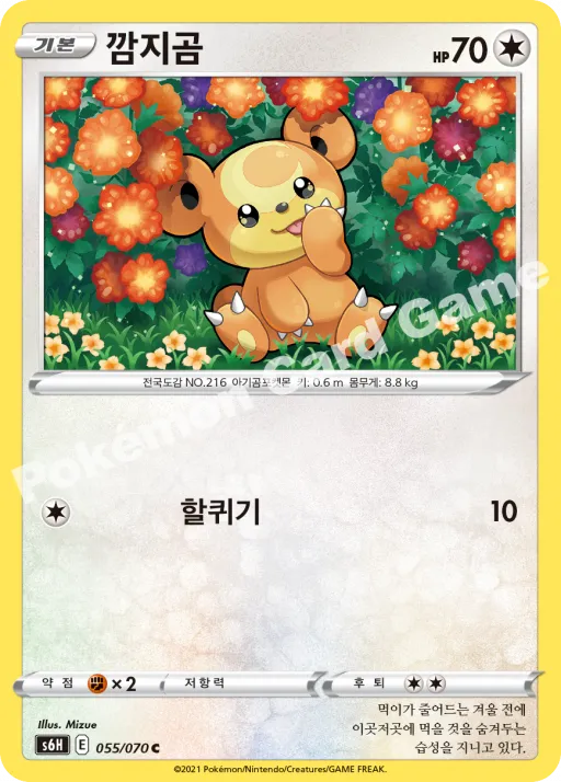 깜지곰