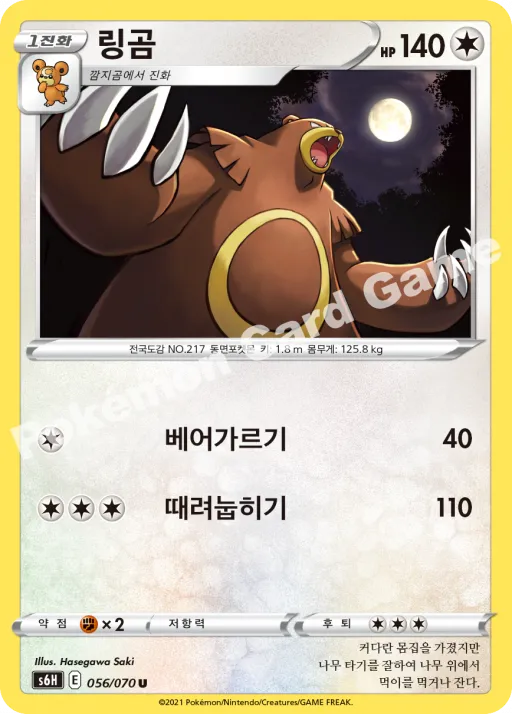 링곰