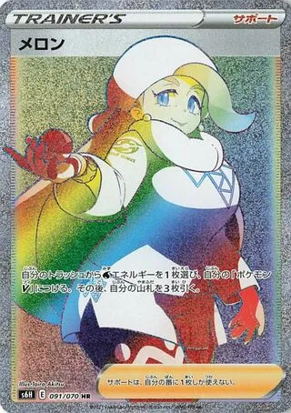 멜론