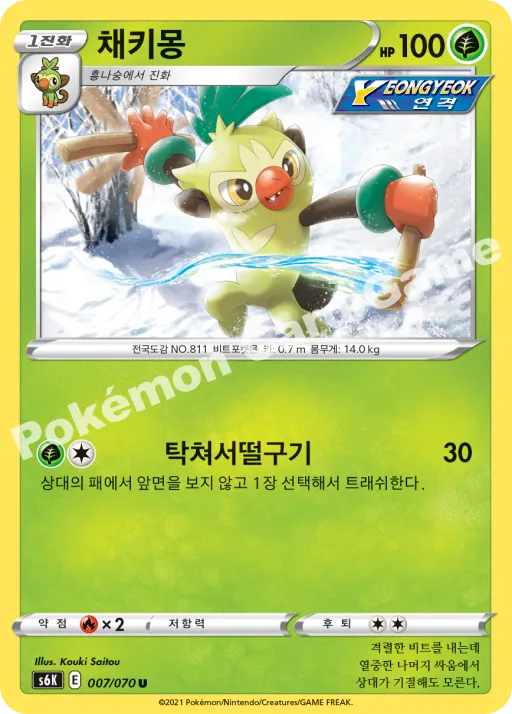 채키몽