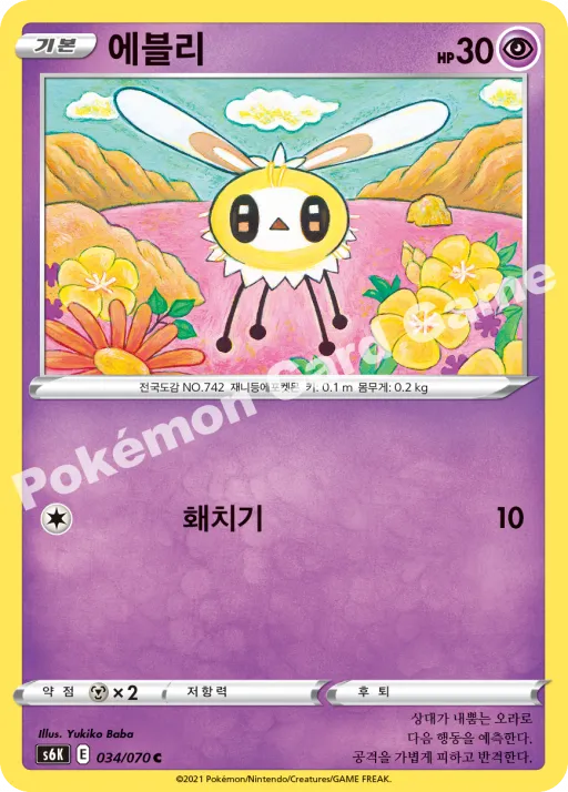 アブリー