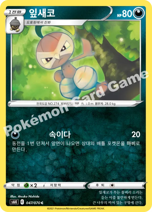 잎새코