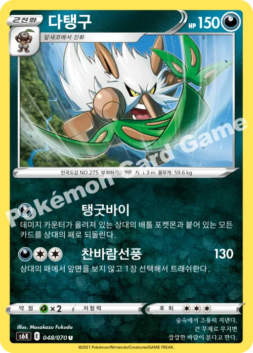 다탱구