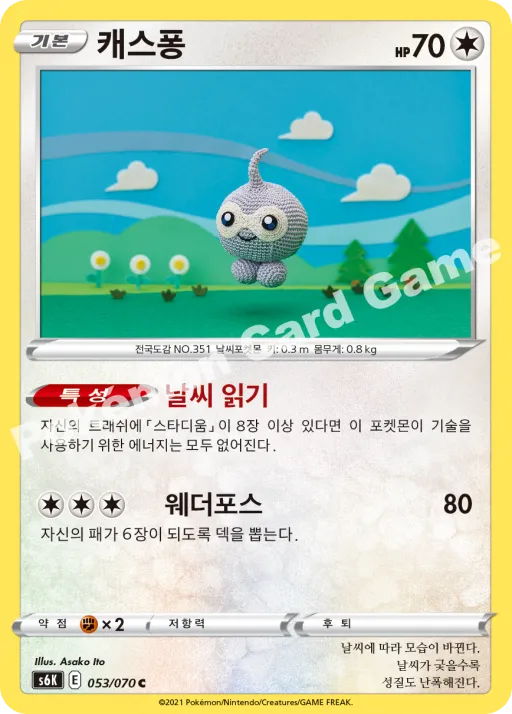 캐스퐁