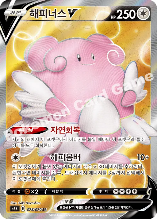 해피너스 V