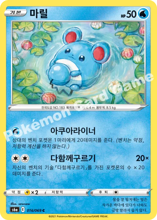 마릴