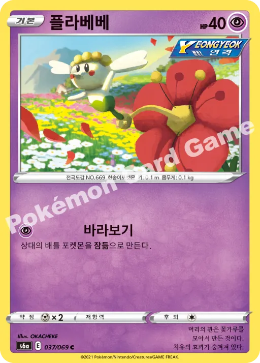 플라베베