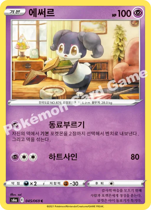 에써르