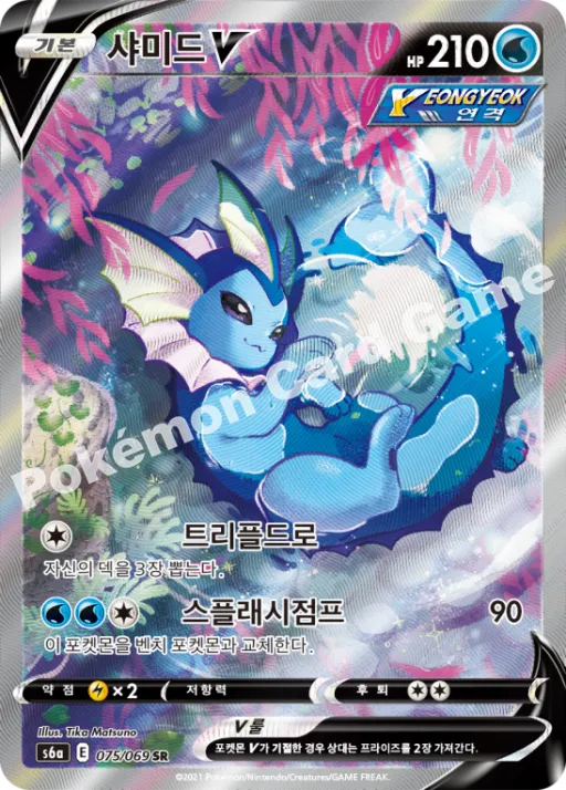 샤미드 V SA