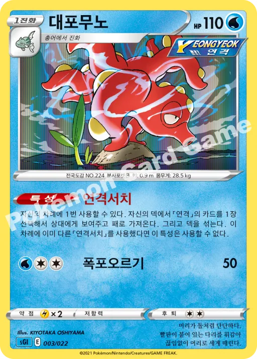 대포무노