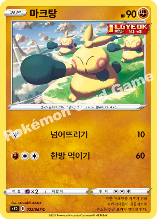 마크탕