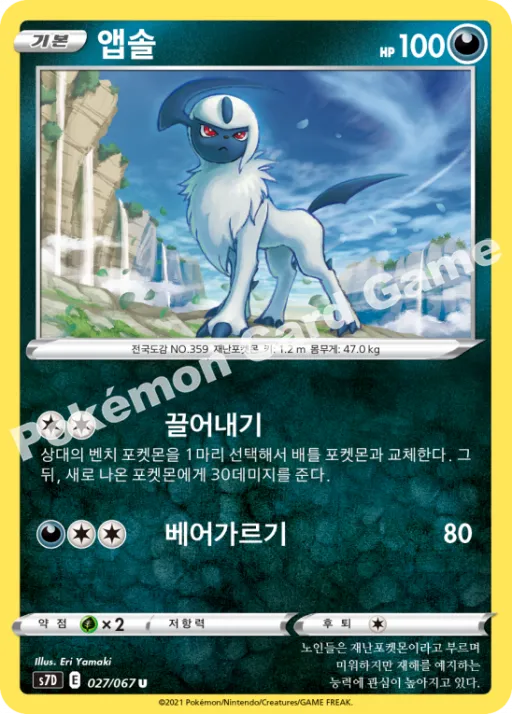 앱솔