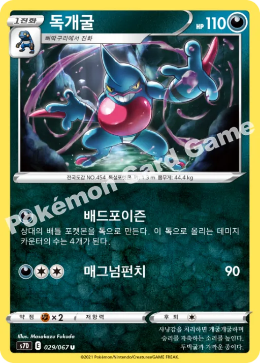 독개굴