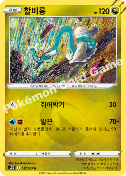 할비롱
