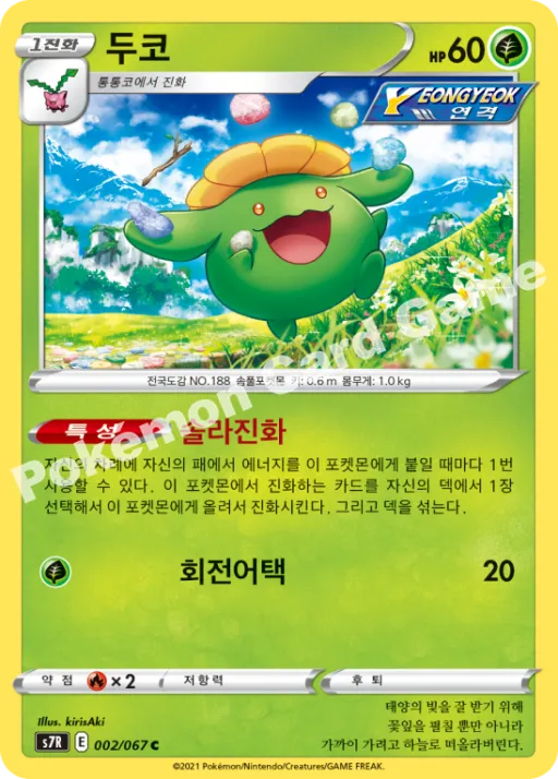두코