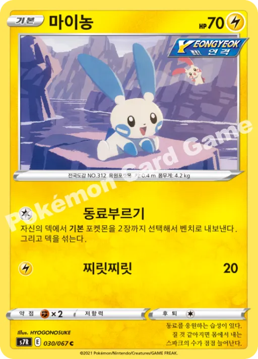 마이농