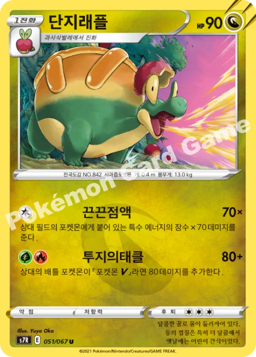 단지래플