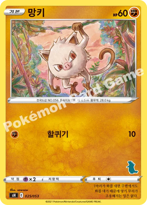 망키