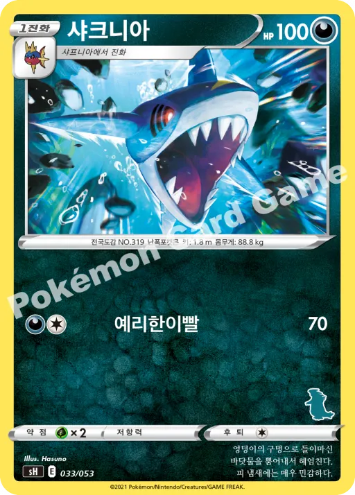 샤크니아