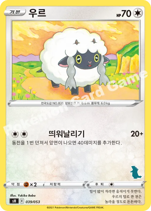 ウールー
