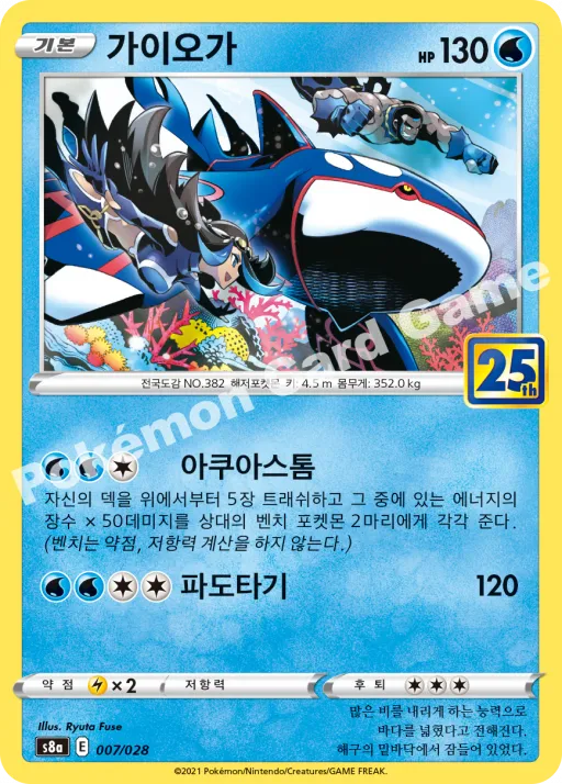 가이오가