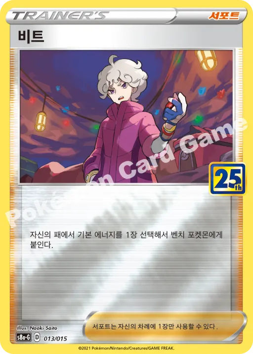 비트
