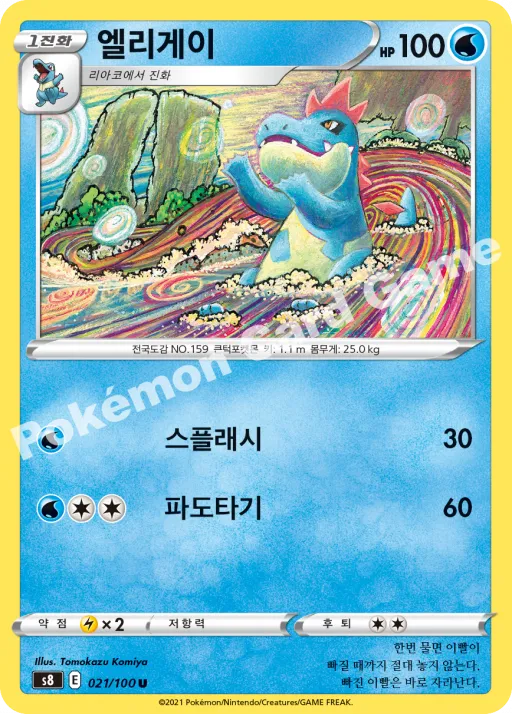 엘리게이