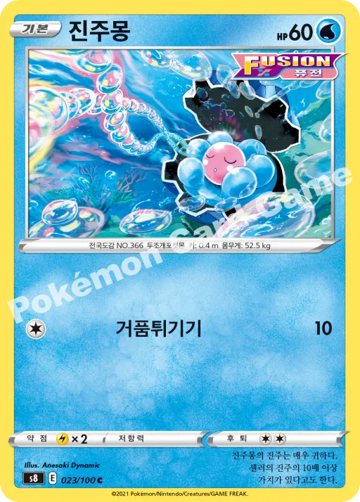 パールル