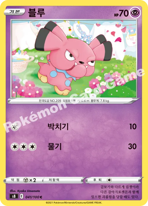 블루