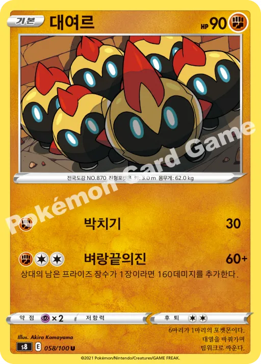 대여르