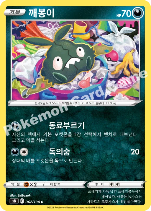 깨봉이