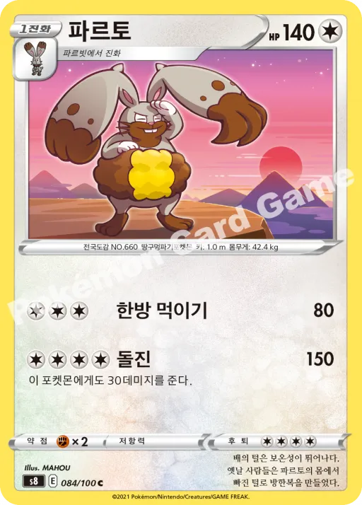 Diggersby