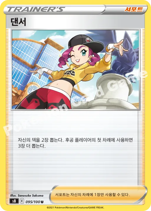 댄서