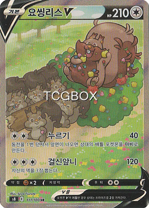 요씽리스 V