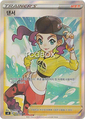 댄서