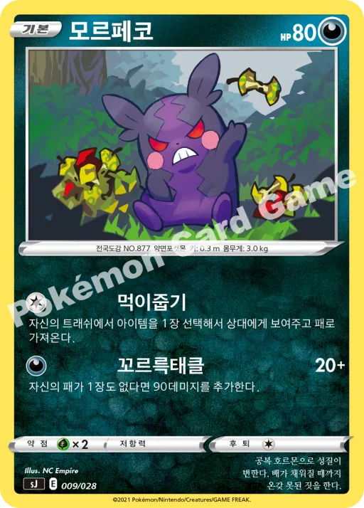 모르페코