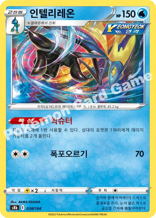 인텔리레온