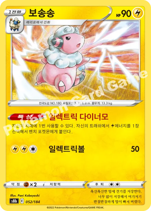 보송송