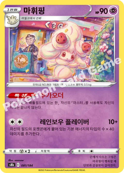 마휘핑