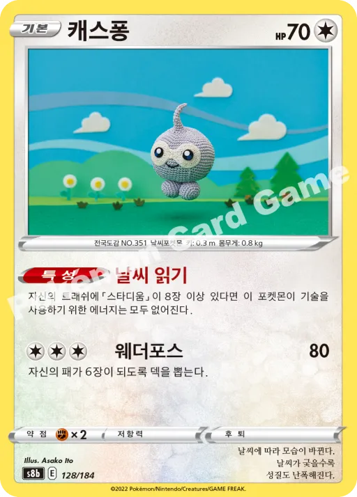 캐스퐁